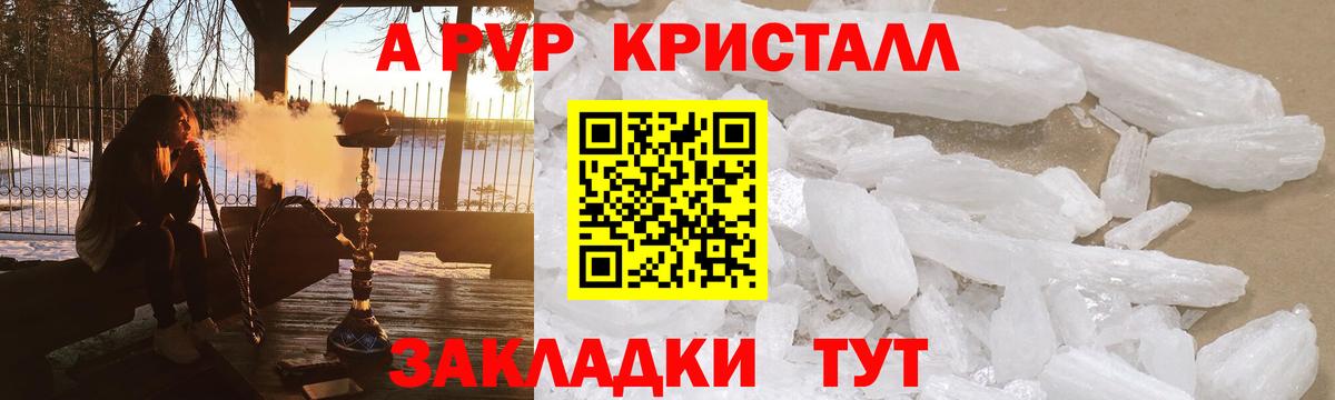 Alpha PVP СК Белгород