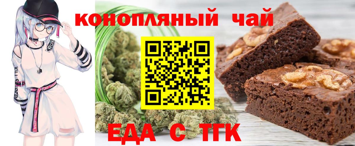 Белгород  Еда ТГК конопля  Вход с VPN 