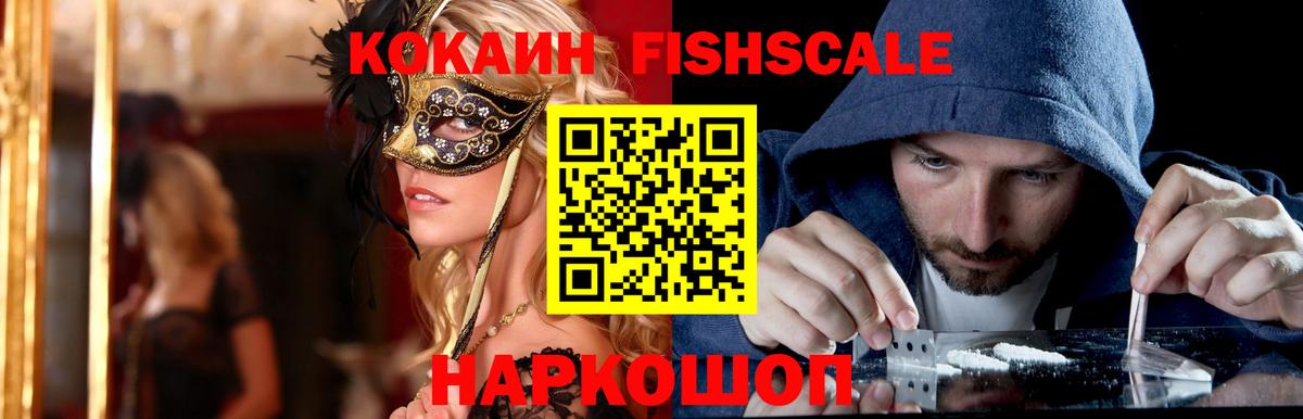 Кокаин VHQ Белгород