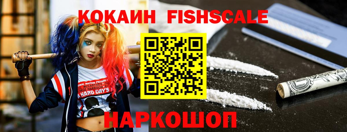 COCAIN Колумбийский  Кокаин  Белгород  Вход с VPN 