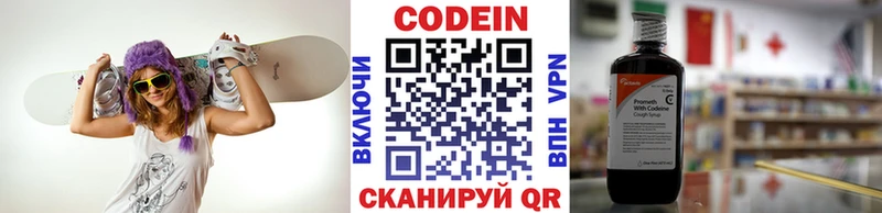 Кодеин напиток Lean (лин)  закладки  Белгород 