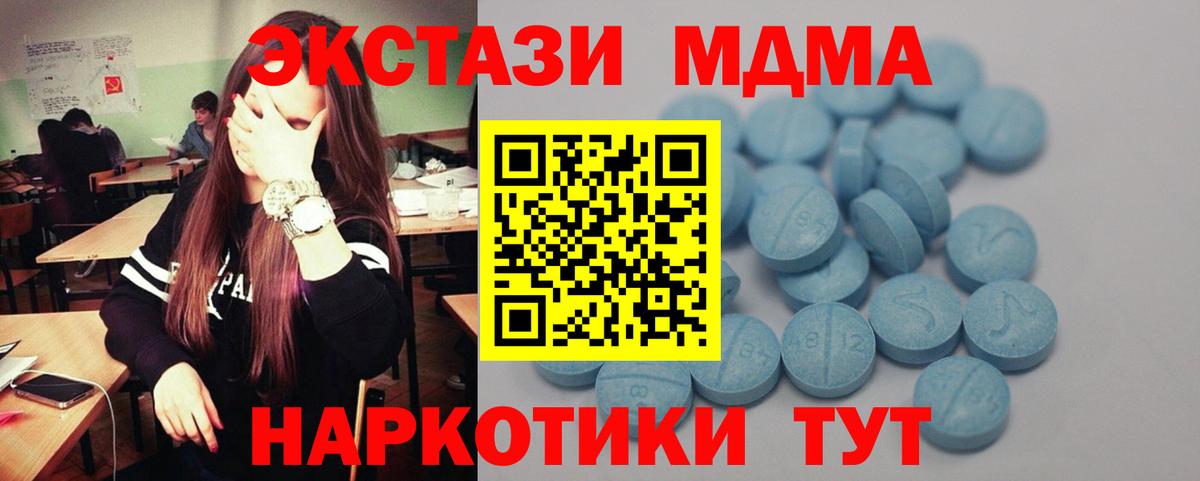 Ecstasy ешки  Ecstasy  Белгород  мега зеркало  Вход с VPN  Экстази 250 мг 