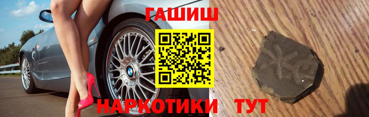 ГАШИШ Premium Белгород