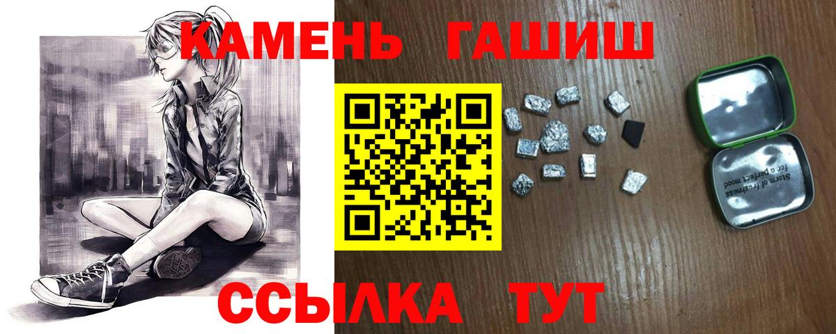 ГАШ гашик  Гашиш Cannabis  Вход с VPN  Белгород 