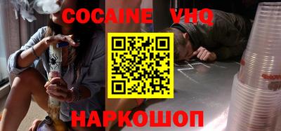 мяу мяу кристалл Белореченск