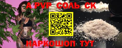 мяу мяу кристалл Белореченск