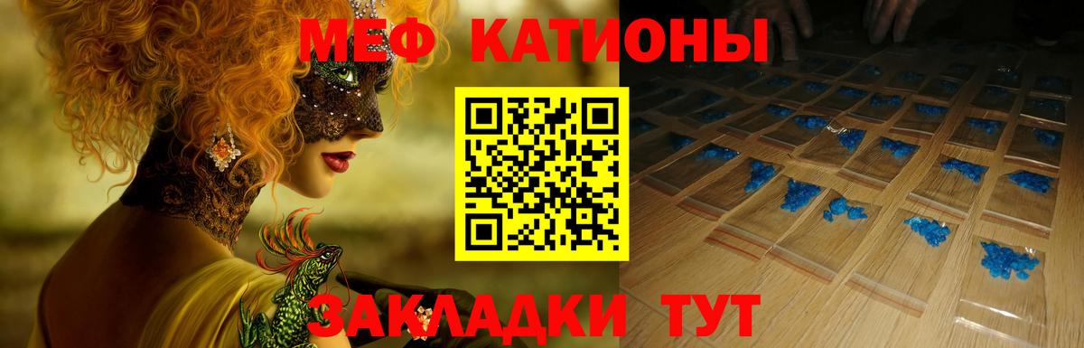 Мефедрон кристаллы Белгород