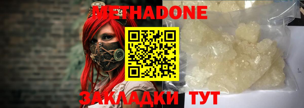 Codein Белгород