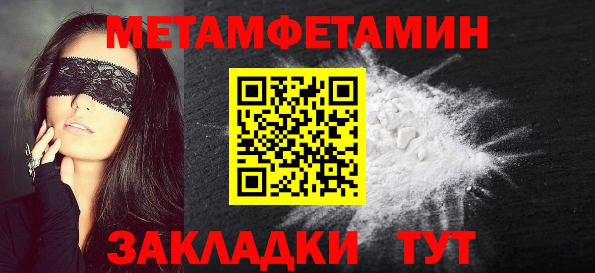 Белгород  МЕТАМФЕТАМИН  Первитин пудра  Вход с VPN  Первитин пудра 