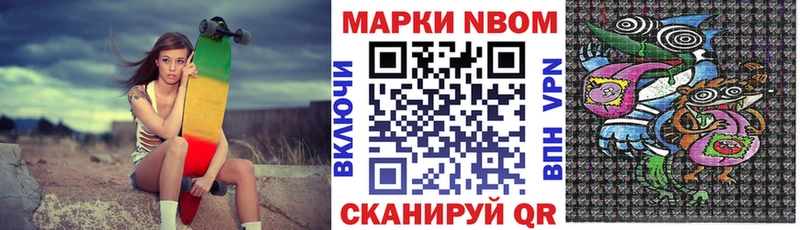 Марки N-bome 1500мкг  Белгород 