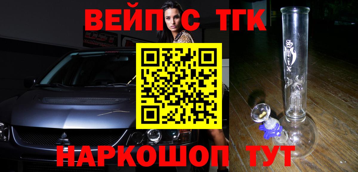 Белгород  Дистиллят ТГК концентрат  Вход с VPN  ТГК вейп с тгк 