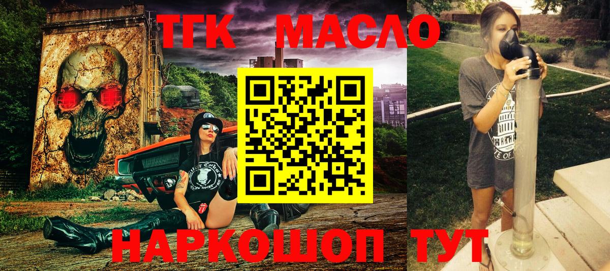 Дистиллят ТГК жижа Белгород